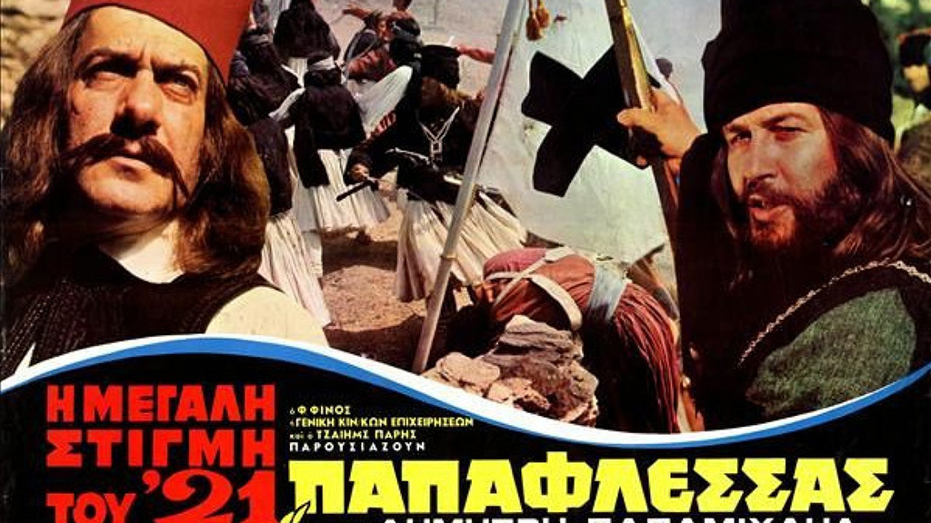 to-21-i-eptaetia-kai-i-metapoliteysi