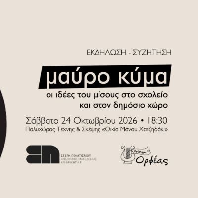 simeio-mavro-kyma-xanthi-simeio-site-featured-image-slide-1170x540px